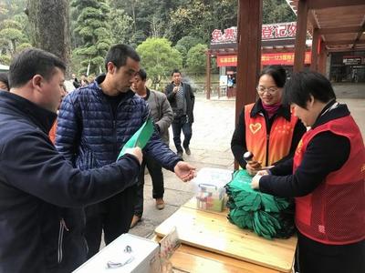 湘潭:韶山冲社区在旅游景区开展“12·5”国际志愿者日活动