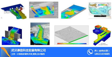 flow3d flow3d教程视频